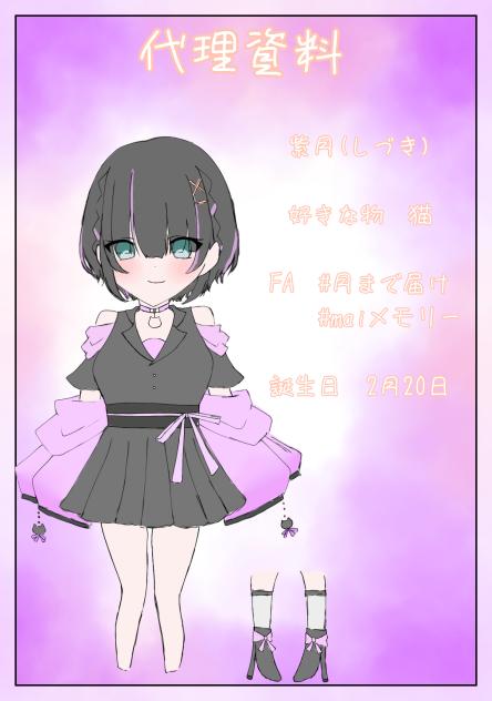 代理資料