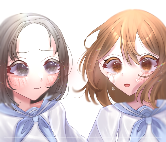 君と私