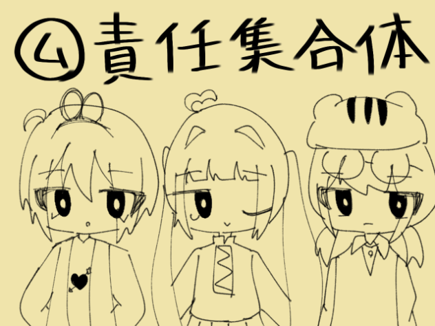 なぜかしら？