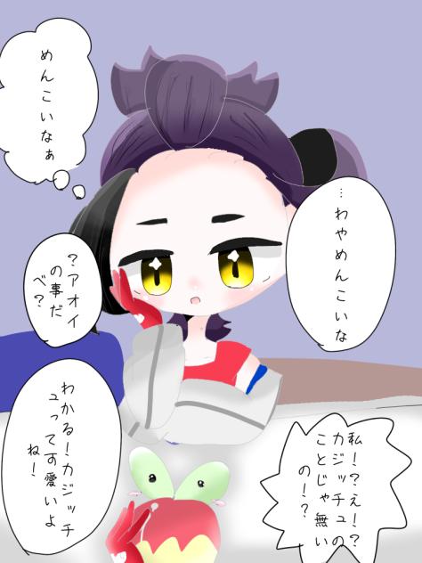 スグアオ漫画