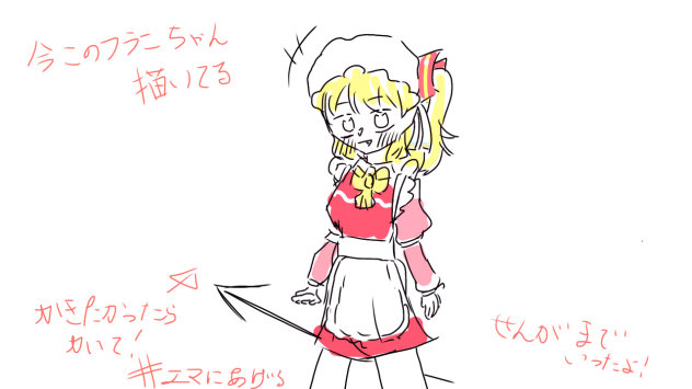 衣装アレンジ