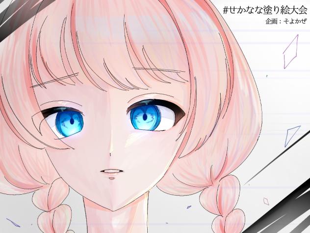 参加失礼します✨️