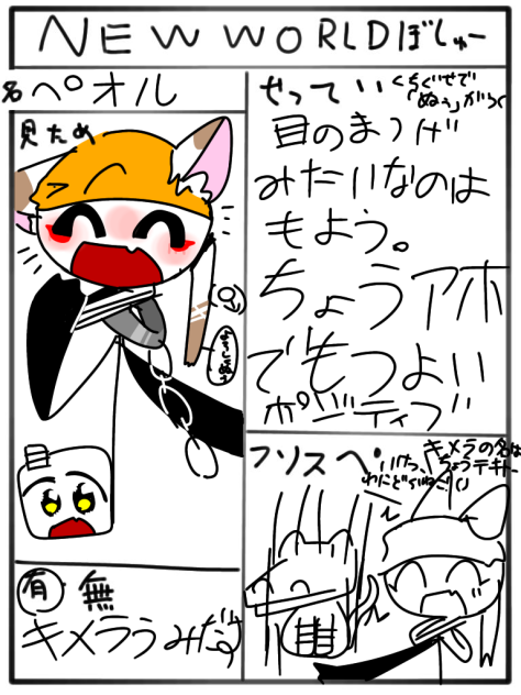 ニューぼしゅー