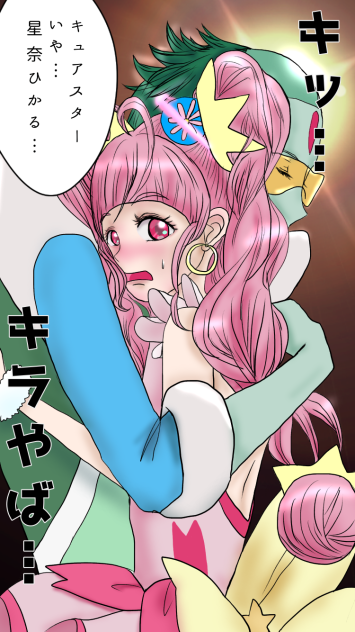 カッパの推しひかるちゃん