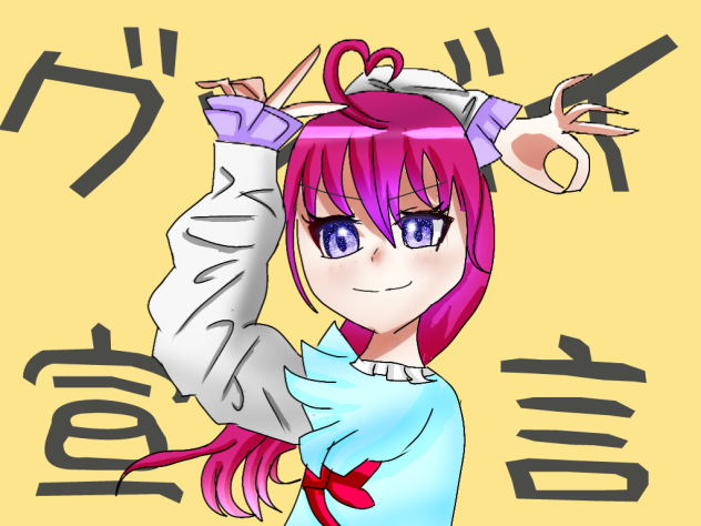グッバイ宣言（オリキャラver）描いてみた