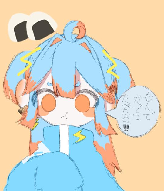 なんでたべたの？