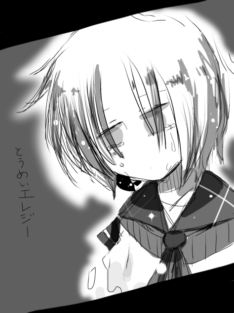 透明エレジー