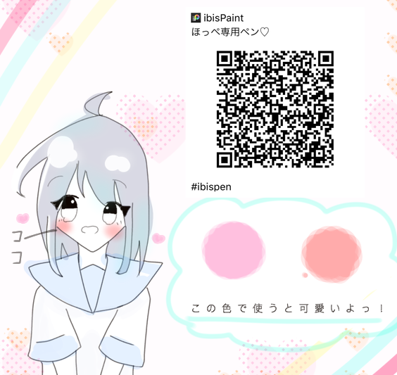 ほっぺ専用ペン♡