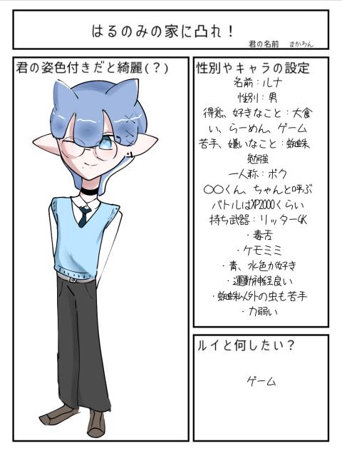 企画参加！！！