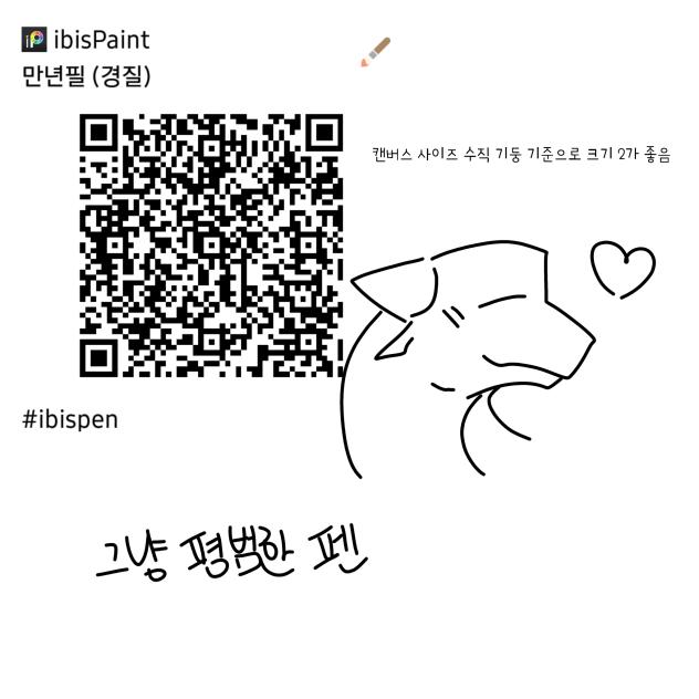 그냥 만화 그릴 때 쓰는 펜