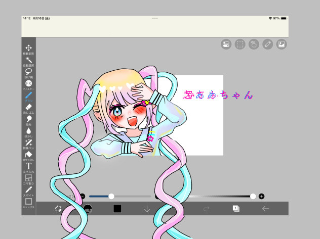 超てんちゃん？