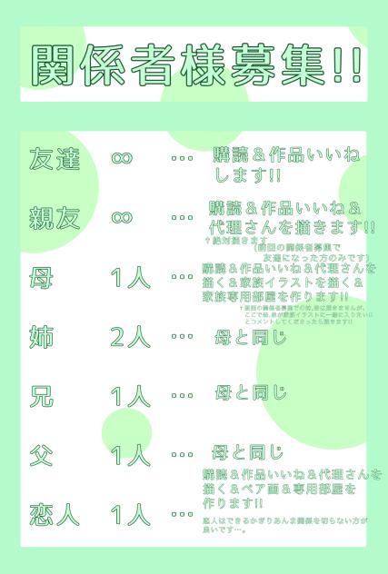 関係者様募集です!!