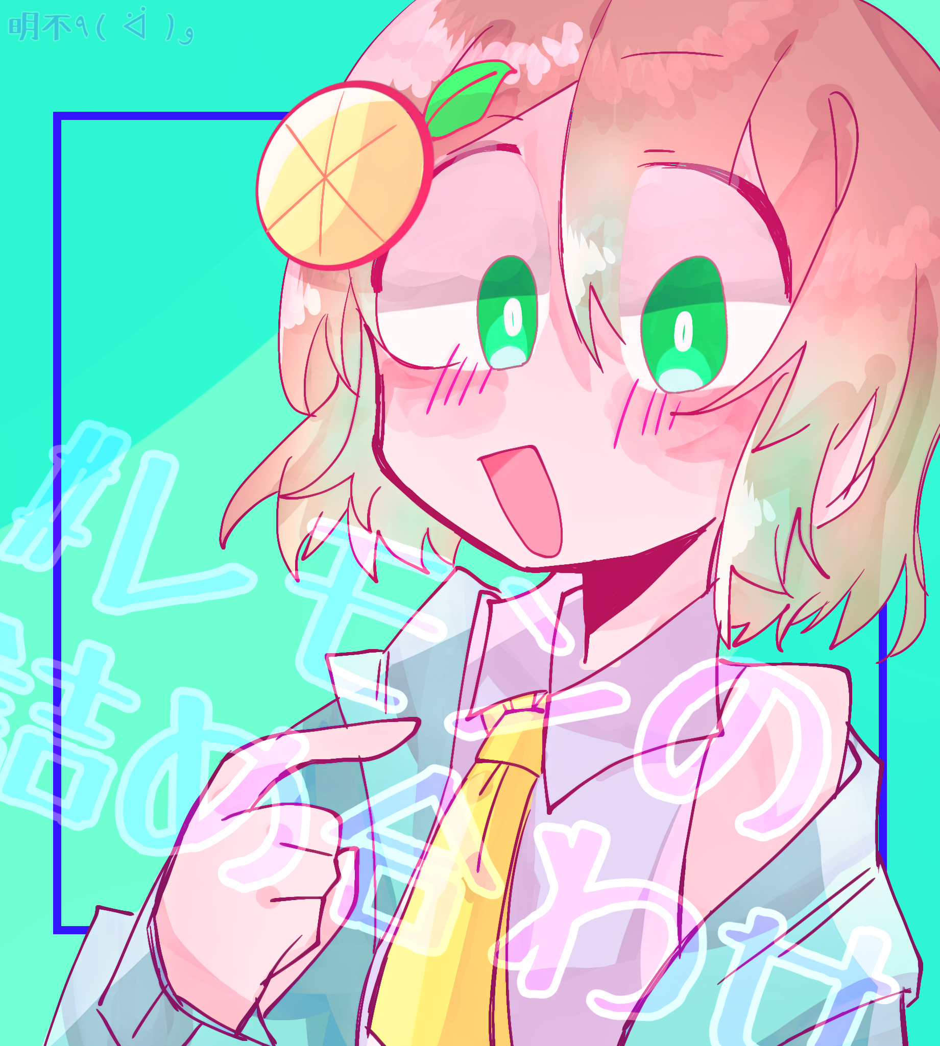 レモンじょうゆさん - ibisPaint
