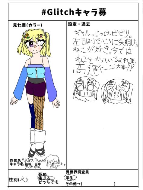 できたゼ☆