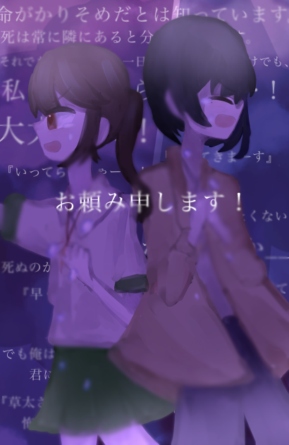 お頼み申します