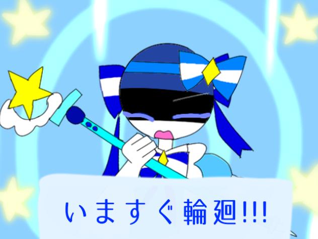 エストニアでいますぐ輪廻