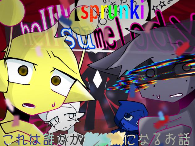 参加〜☆
