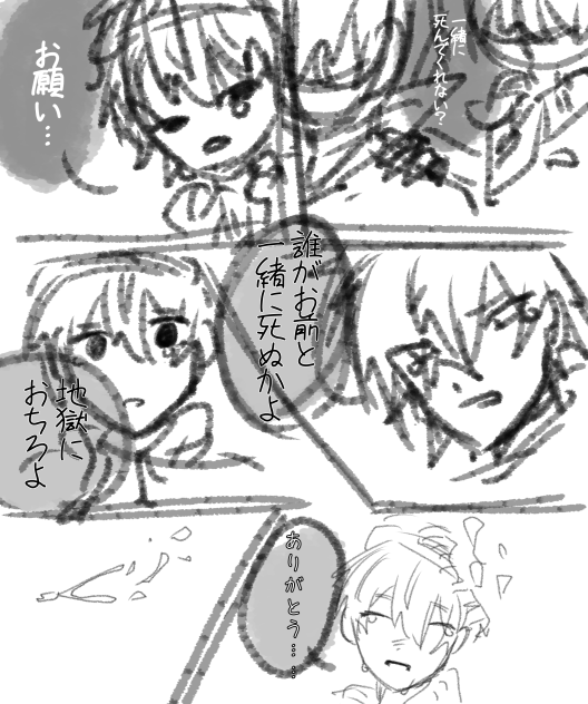 完成させる気のないマンガ（ラフ）