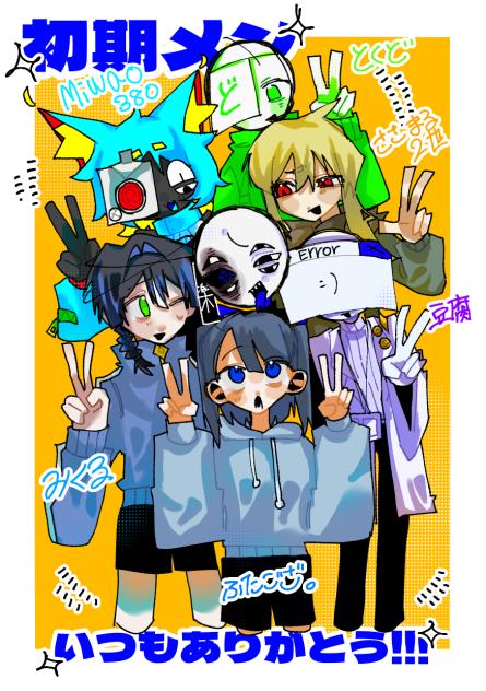 ✨初期メン兼イツメン✨