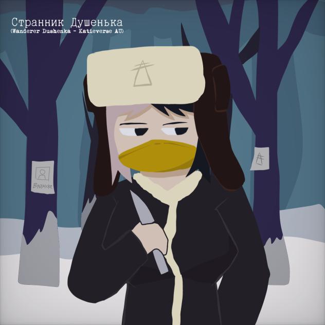 Wanderer Dushenka