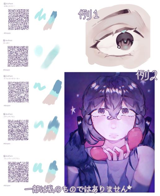 私のブラシすべて~