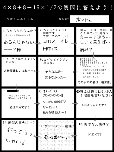 ♪