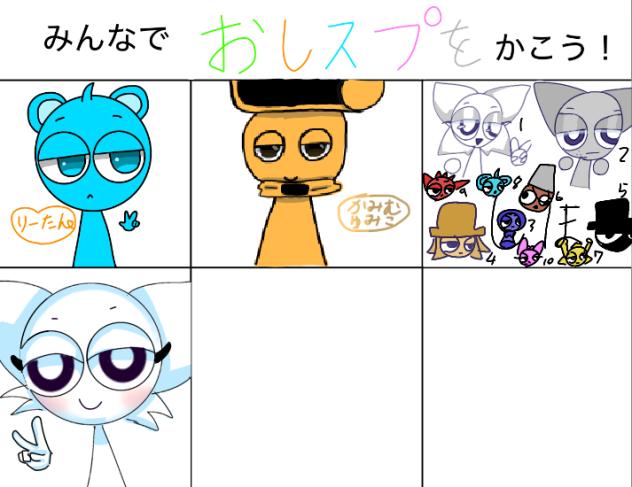 できた