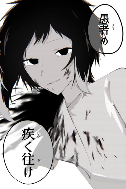 『愚者め