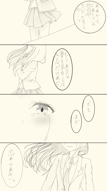 忘れられない。
