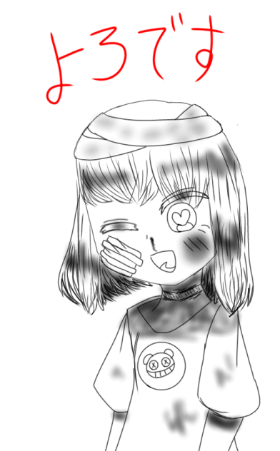 赤ペンお願いします！