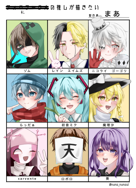 私の推しが描きたい！