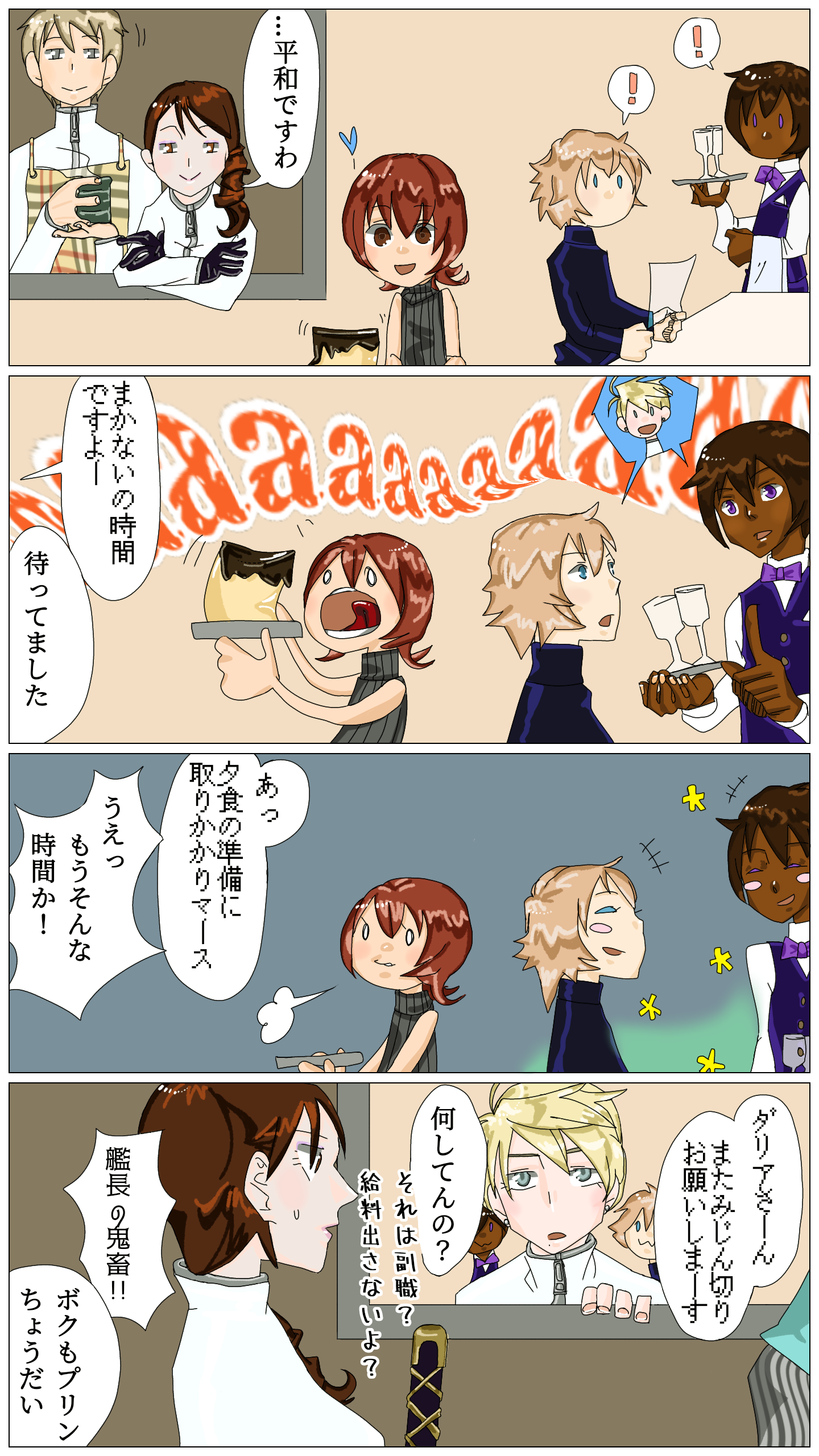 別働隊