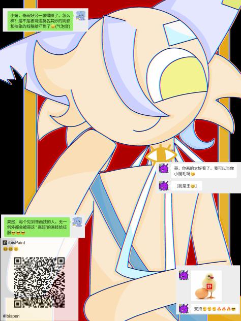 小妞，是不是爱上哥了~(气泡音)