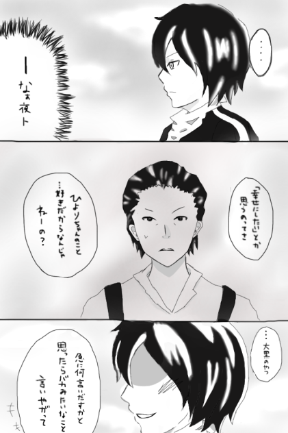 夜トひよ漫画 Ibispaint