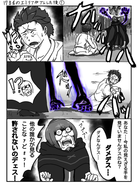 怠惰なる権能(本人にも)見えざる手 2