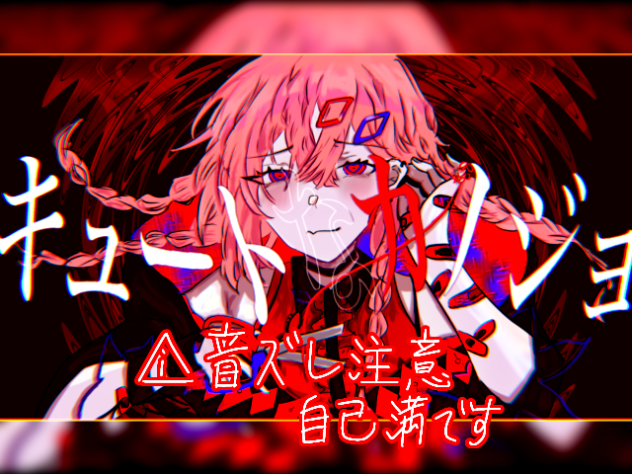 キュートなカノジョ　アニメーション