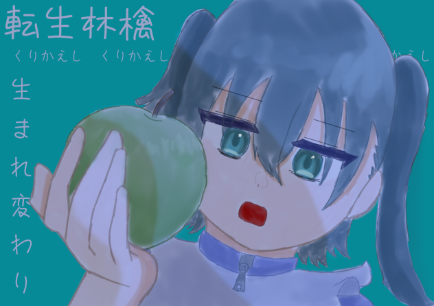 100日ボカロ曲チャレンジ　6日目