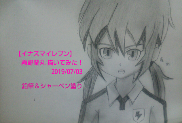 描きたかった霧野を描いただけ←