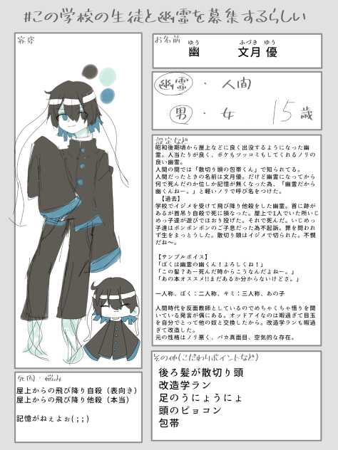 キャラ募でございます!!