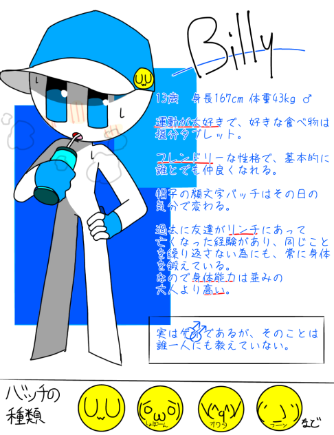 BILLY