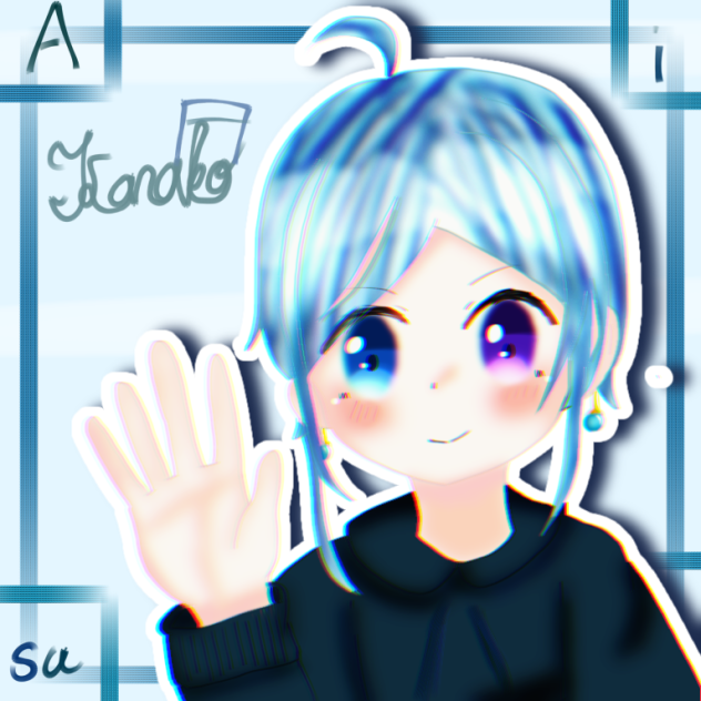 あいすさんのやつ！
