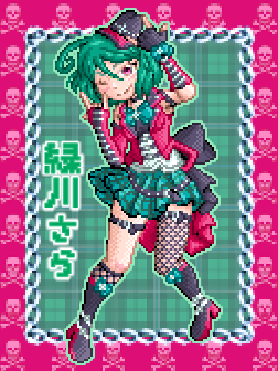 【プリチャン】緑川さら【ドット絵】