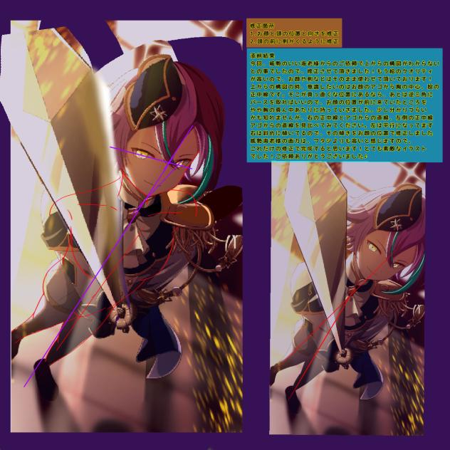 威勢のいい海老様のイラストを赤ペン先生してみた件