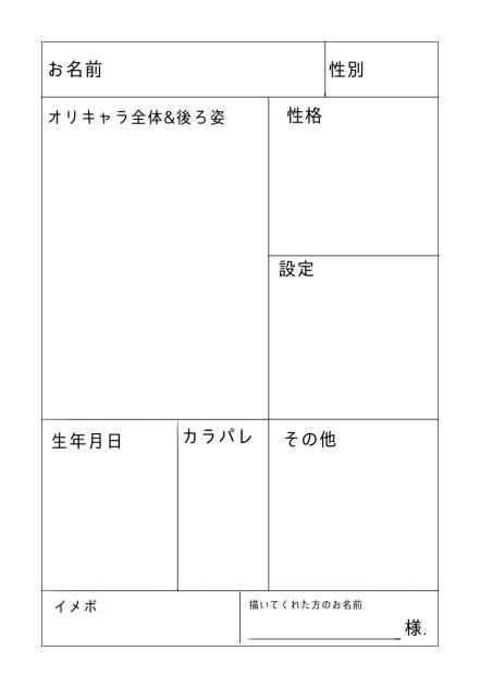ケモミミ動物大募集！！