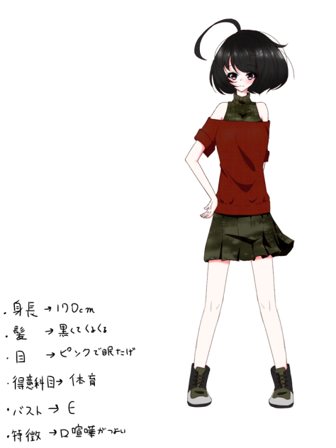 びんじょった