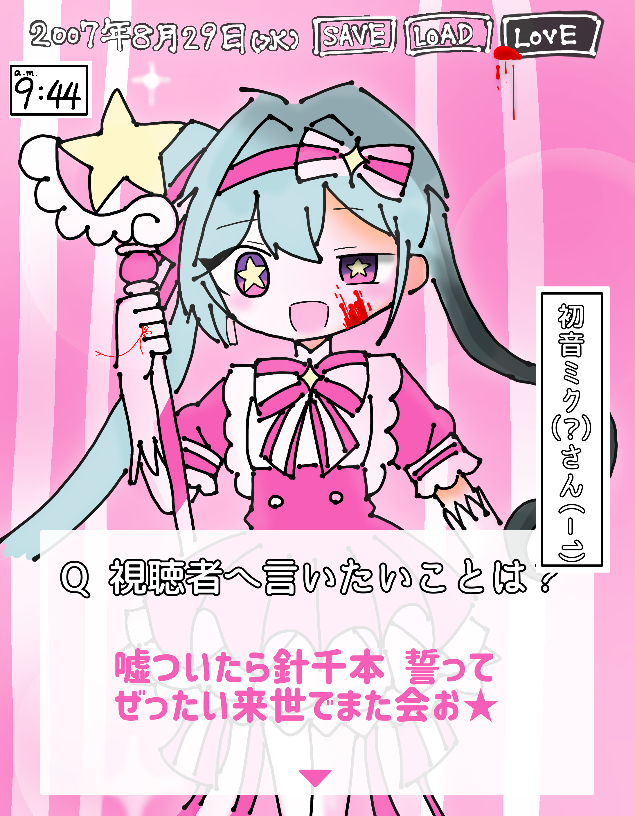 マジカル☆スマッシュ・インタビュー！ - ibisPaint