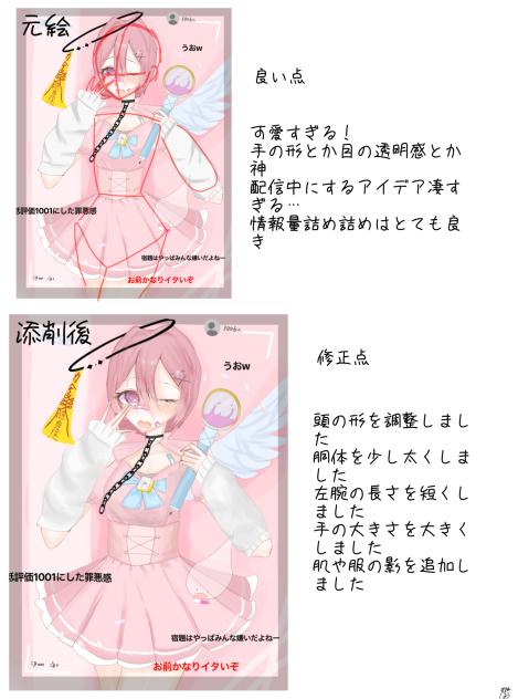 『宿題が嫌いな人は低評価をおしてねー！』　添削
