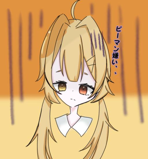 ぴ、ピーマン、、嫌だ…