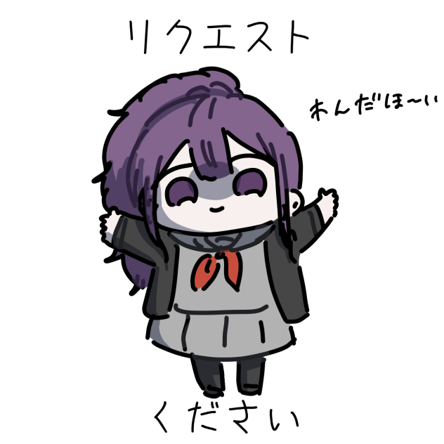 リクエストください！！