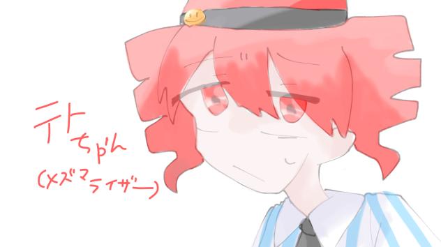 厚塗りなのかわからないテトちゃん